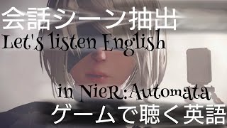 NieR:Automata Bpart-1 ～ストーリーまとめ～