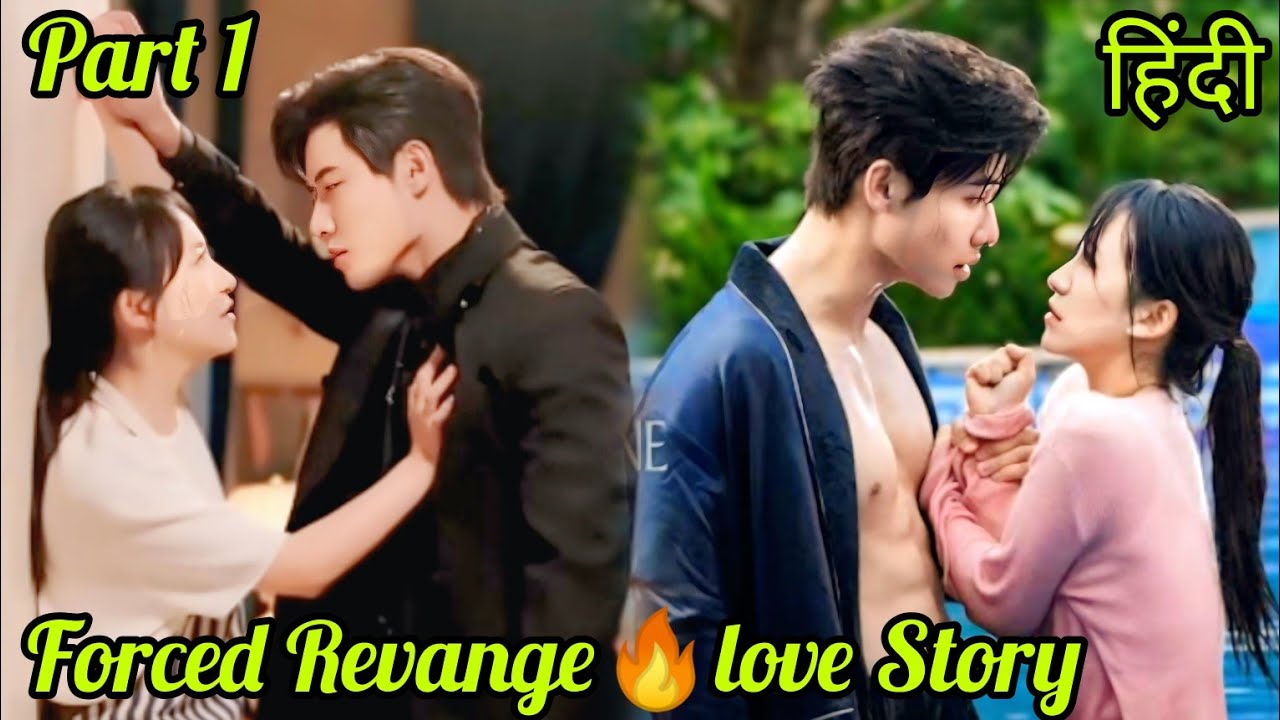 Part 1/He snatched🔥her everything to take his revange.Forced revange hate love story💕in hindi