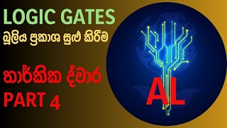 LOGIC GATES - PART 3 - BOOLEAN EXPRESSIONS