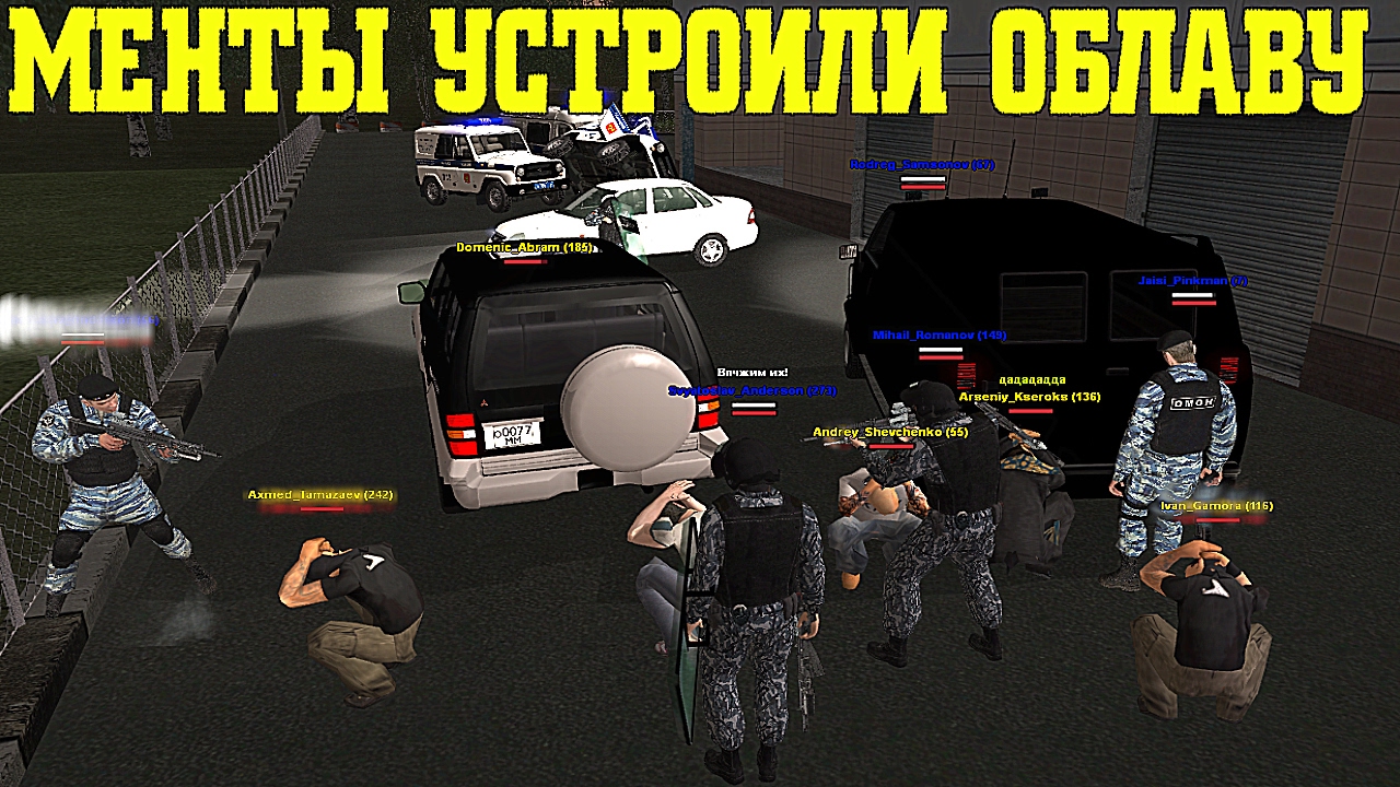Машины namalsk rp