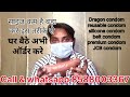 सबसे अच्छे क्वालिटी का ड्रैगन कंडोम सिलिकॉन का बना हुआ जो आपको अच्छा सुख देता है
