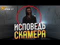 ОНИ ОБМАНЫВАЮТ ВАС НА GTA 5 RP