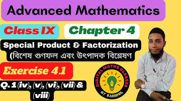 Class IX || Advanced Mathematics || Chapter 4 || Special Product & Factorization || Exercise 4.1 ||