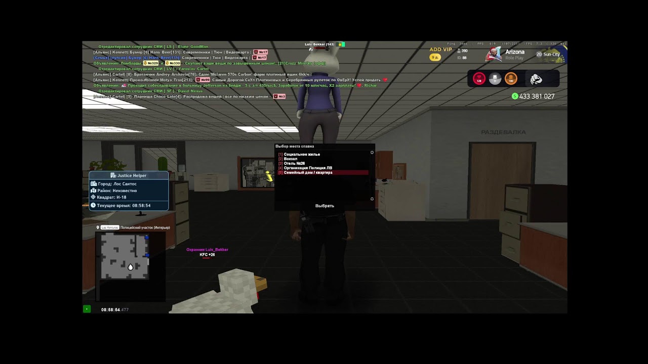 Играю в аризону в лвпд