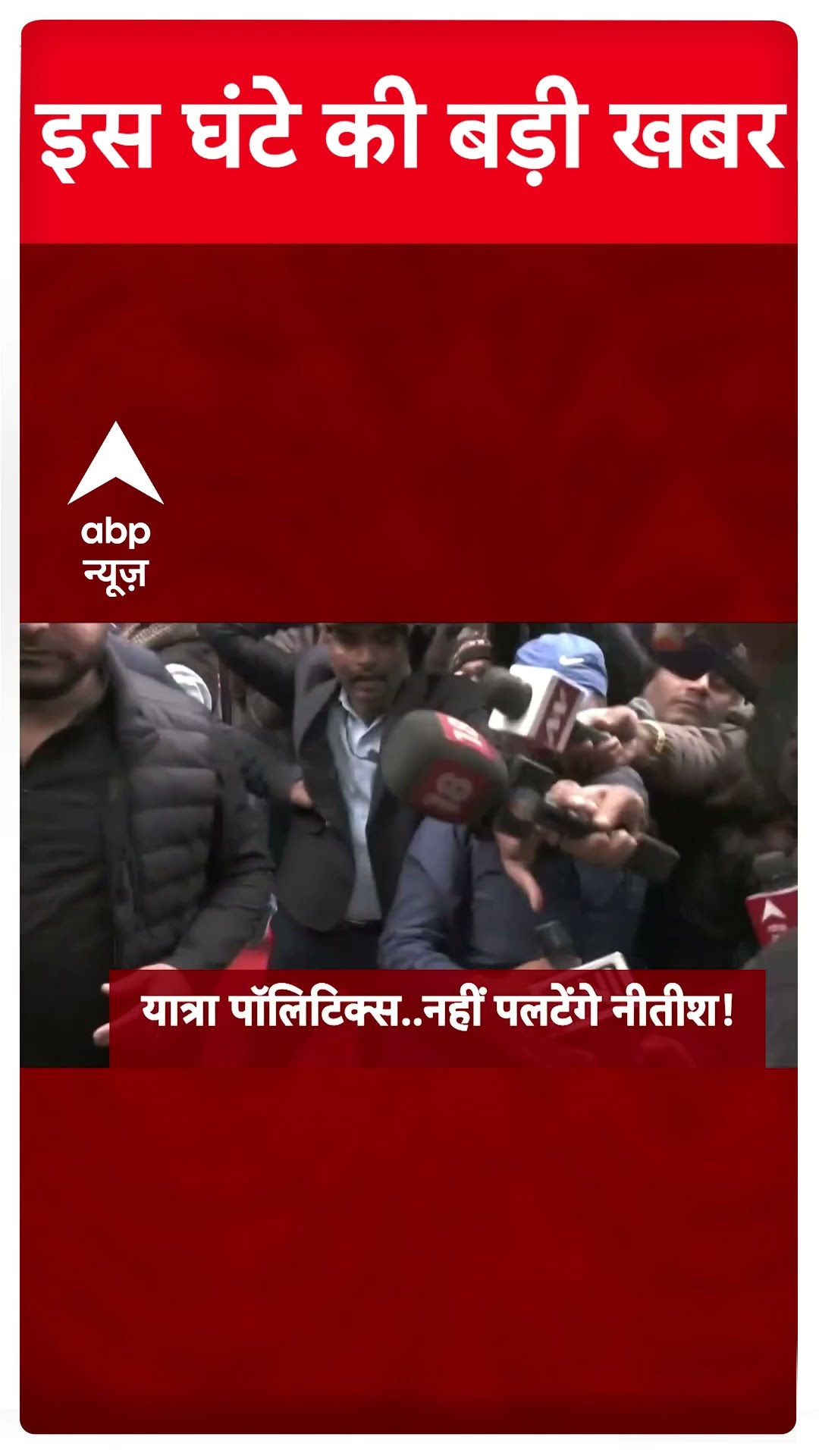 Top Headlines: इस घंटे की बड़ी खबरें | Delhi Election 2025 | BPSC Protest | Prashant Kishor |#shorts