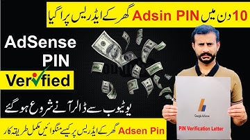 How to Verify Google AdSense PIN I My Adsin Pin Recived at My Door Step Only 10 Days I