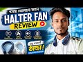🔥 Portable Halter Fan Review | গলায় ঝোলানো ফ্যান | Best Cooling Gadget