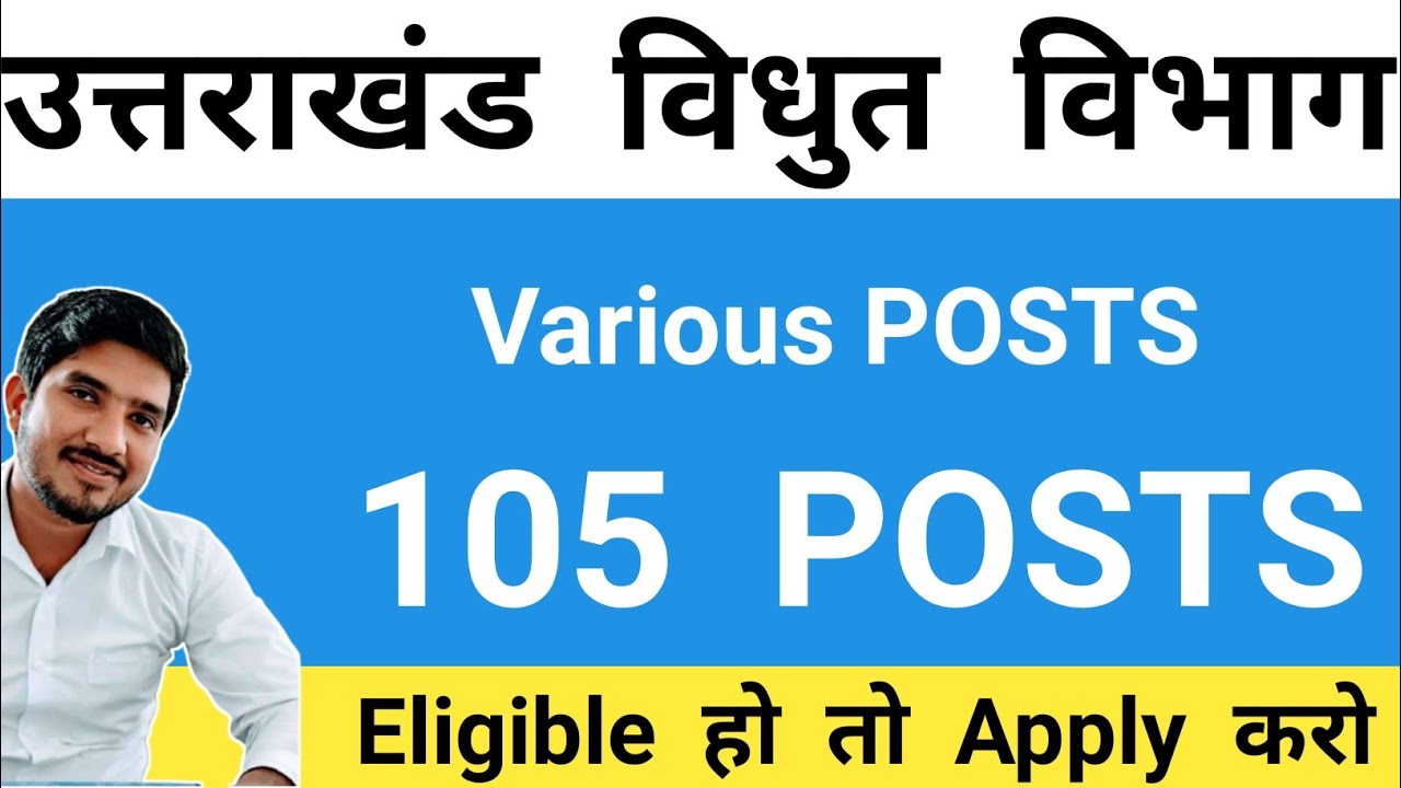 UPCL assistant engineer recruitment 2021 | UPCL vacancy 2021 | Uttarakhand power corporation vacancy