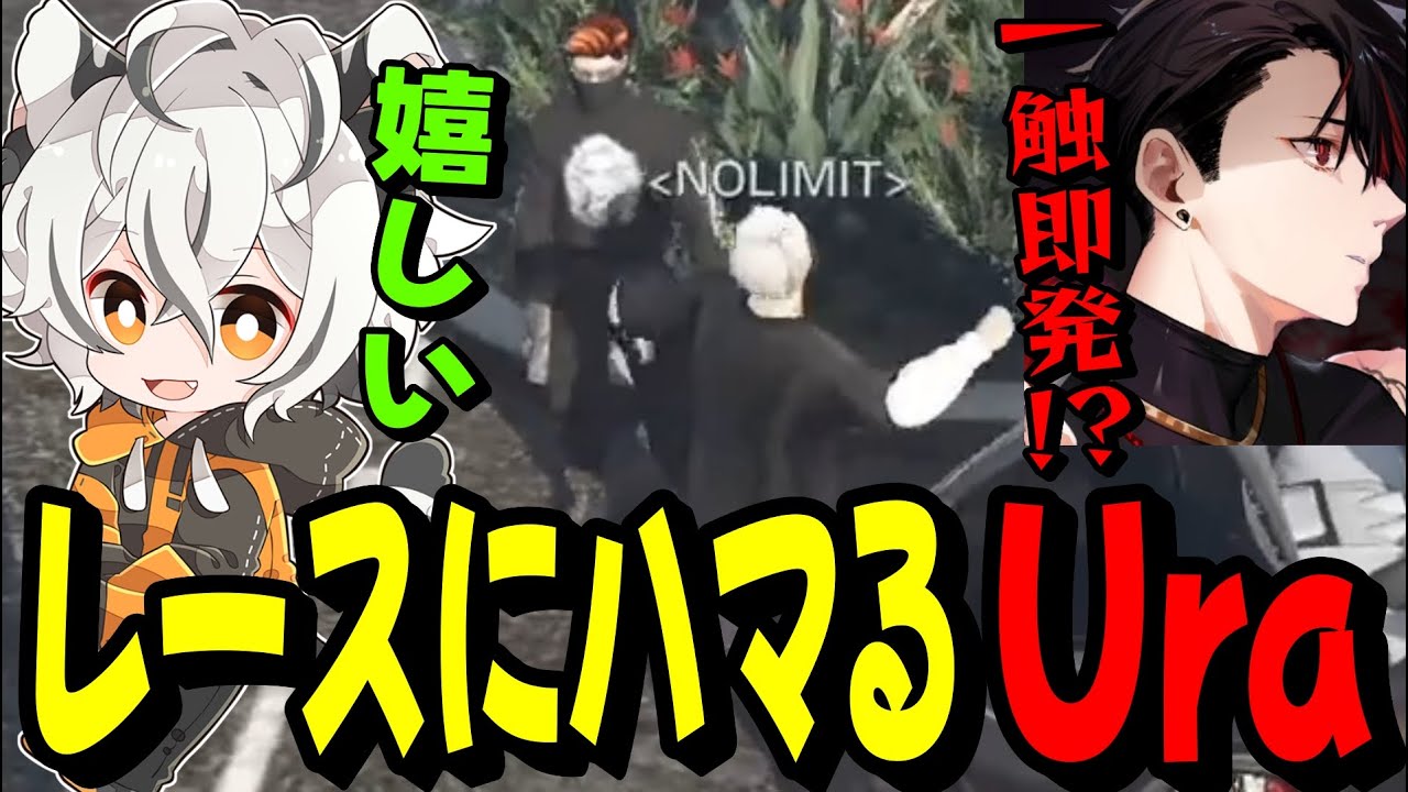 【#ストグラ】レースにハマってくれたUraに歓喜するツクヨミレオwww【月夜見レオ】