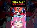 【スパロボY】マジンカイザーの強力な技の数々に圧倒される星屑ぷらね #スーパーロボット大戦Y #スパロボY #スパロボ