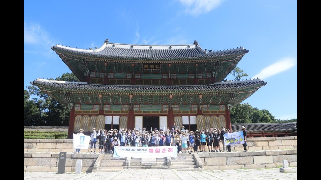 제19회 정조대왕 능행차길 체험순례 1차 (2022.07.30. ~ 07.31.)