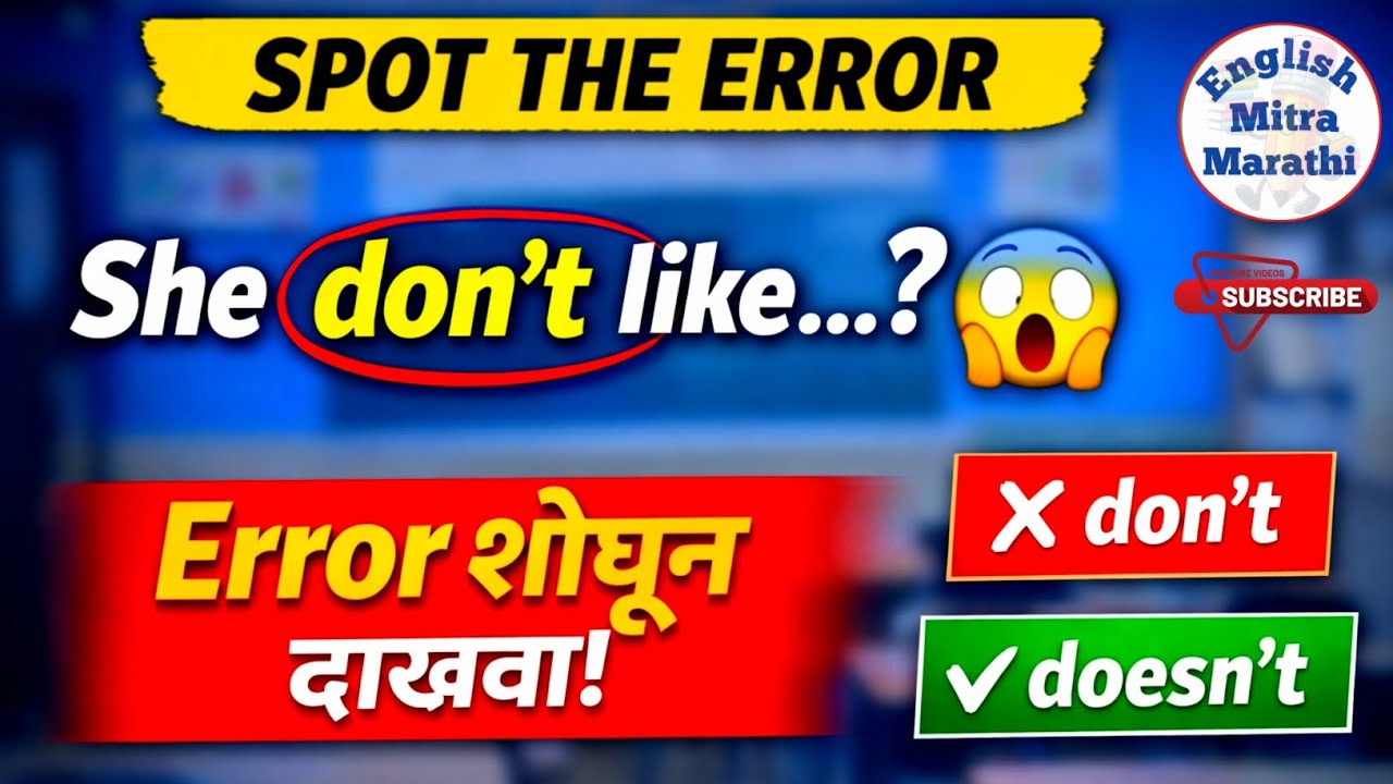 Spot the Error Challenge 😱 | Error शोधून दाखवा | शिका फक्त 5 मिनिटात | English Mitra Marathi