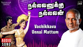 Vachikkava Unnai Mattum | Nallavanukku Nallavan | Ilaiyaraaja | Rajinikanth | K J Yesudas | S Janaki