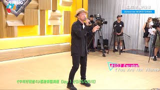 Download Lagu 【《中年好聲音4》海選】外國Freelance歌手以MJ經典參賽仲識MoonWalk 肥媽一臉欣賞 張佳添唔夠喉Chur埋清唱《風繼續吹》😱 #403 #科亞高巴 MP3 Download Lagu 【《中年好聲音4》海選】外國Freelance歌手以MJ經典參賽仲識MoonWalk 肥媽一臉欣賞 張佳添唔夠喉Chur埋清唱《風繼續吹》😱 #403 #科亞高巴 MP3
