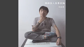 老裁缝