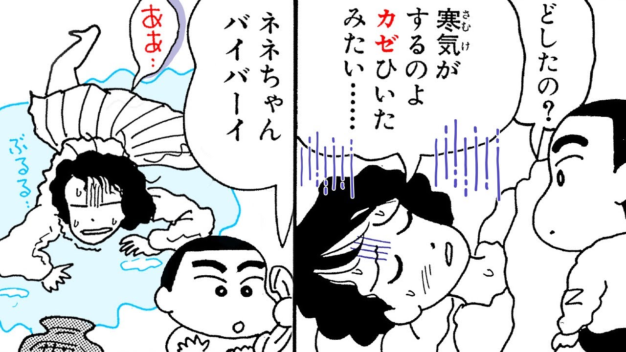 【漫画】『クレヨンしんちゃん』母ちゃんの看病だゾ【クレヨンしんちゃん】｜クレヨンしんちゃんねる