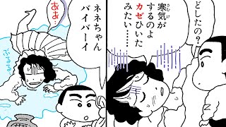 【漫画】母ちゃんの看病だゾ【クレヨンしんちゃん】｜クレヨンしんちゃんねる