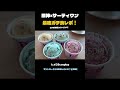サンドローネとお茶会したいの?🍨【原神】#原神 #スネージナヤが来る #原神サーティワンコラボ #スイートアイスクリームタイム #PR