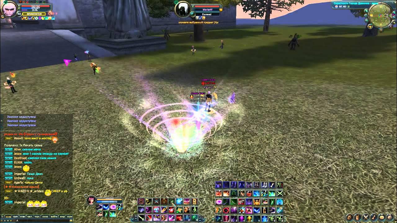 Perfect world картинки. призывные боссы в пв 1. пв пвп. руны магу пв. 33 пв.