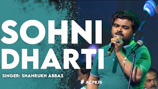 Sohni Dharti | Shahrukh Abbas | Azadi Festival 2022 | ACP Music | #ACPKHI