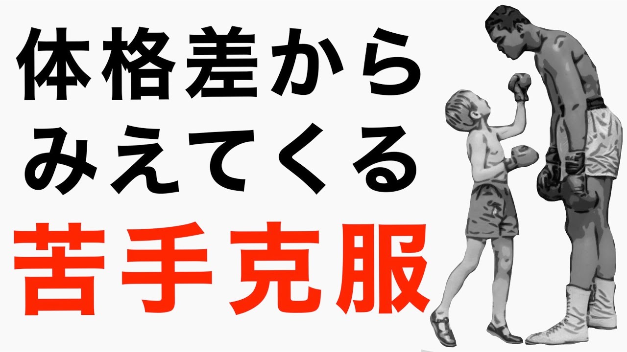 あなたの苦手克服方法！相手との違いを意識すると自分の特性が見えてくる！