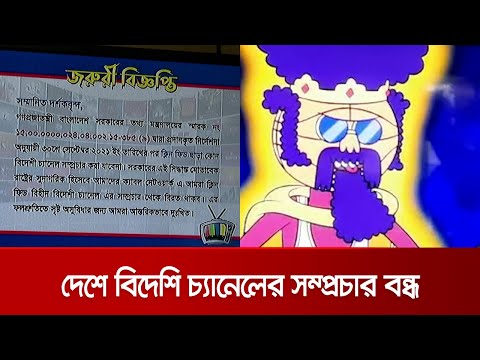 ভিডিও: টিভি দেখতে কি দেখায়