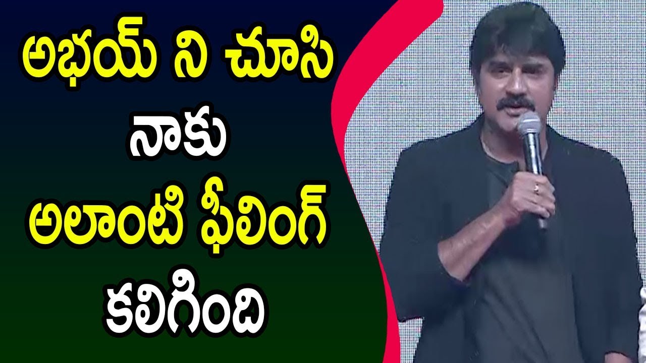 Hero Srikanth Speech At Marshal Movie Pre Release Event || Srikanth || Zup TV