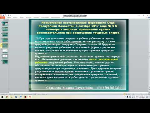 Испытательный срок при приеме на работу в РК