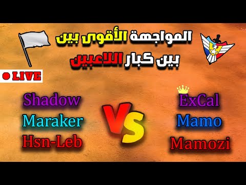 تحدي اسطوري بين كبار اللاعبين        