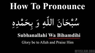 Subhanallahi Wa Bihamdihi Pronunciation