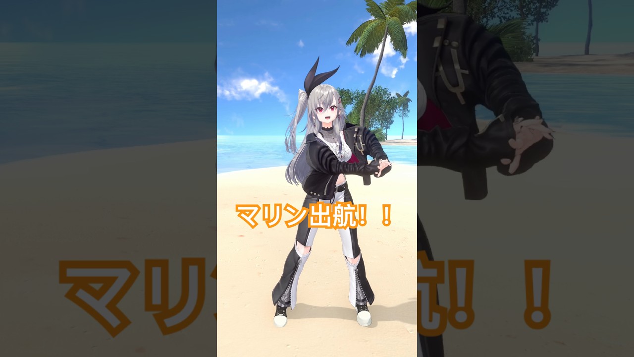マリン先輩のマリン出航！！を踊りながら歌ってみた！【hololive DEV_IS 響咲リオナ】#vtuber #ホロライブ #shorts