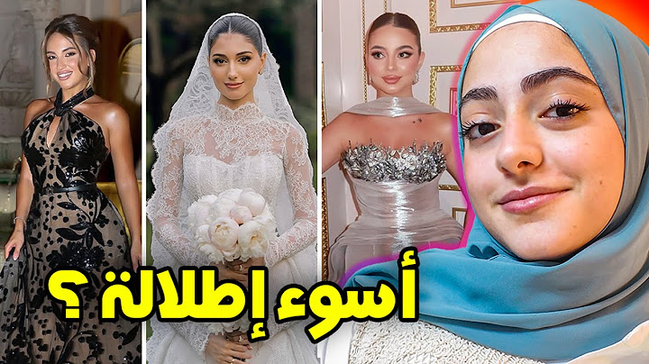 سبب فشل المشاهير في اختيار اطلالاتهم .. عرس أسامة و شيرين