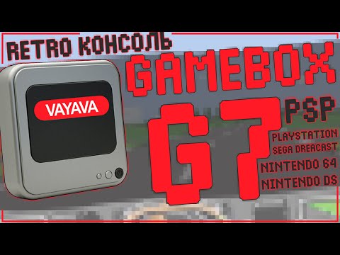 Видео: VAYAVA GAMEBOX G7 | 256GB | 58000+ RETRO ИГР 