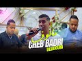 Cheb Badri Achek Memhoun عاشق ممحون Malouf 2026 