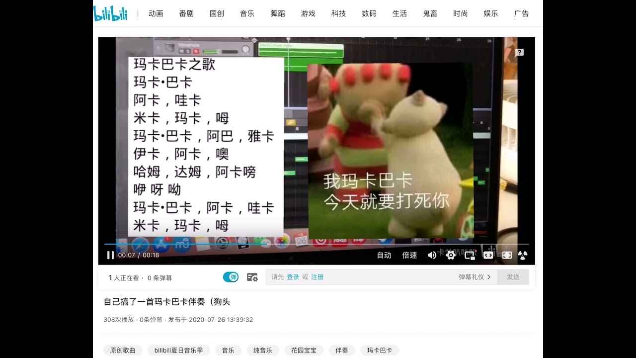 瑪卡巴卡純音樂 Youtube