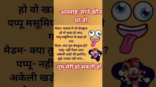 funny video #viral |funny jokes|short video|funny reels|today news video||funny series