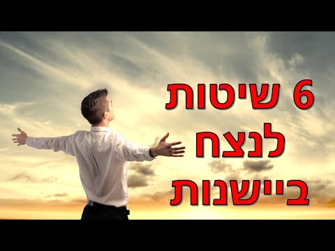 וִידֵאוֹ: 3 דרכים להתמודד עם אנשים קשים