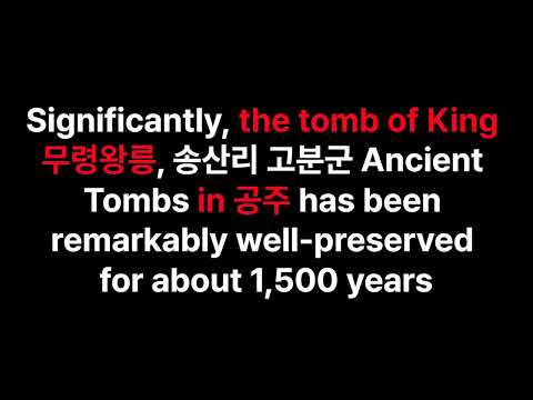 관통사영어면접_유네스코와 유산_12. 백제역사유적지구