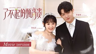 Download Lagu 【FULL MOVIE】代班总裁竟爱上破产灰姑娘!疯狂制造绯闻开启浪漫追妻之旅 | 了不起的甄高貴 Amazing Girls | 都市 愛情 | KUKAN Drama MP3 Download Lagu 【FULL MOVIE】代班总裁竟爱上破产灰姑娘!疯狂制造绯闻开启浪漫追妻之旅 | 了不起的甄高貴 Amazing Girls | 都市 愛情 | KUKAN Drama MP3