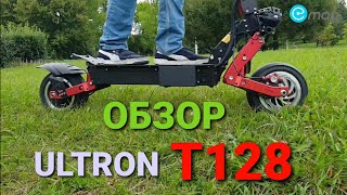 Ultron  T128 PRO - 🐉Укрощение Дракона!