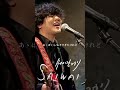 新曲「SAIWAI」配信中 #邦楽 #シンガーソングライター #jpop #歌謡曲