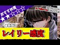 【数字感度】最新かつ衝撃『レイリー』さんの感度を徹底解説【APEX LEGENDS】【エーペックス レジェンズ】