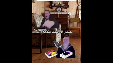 جدتي اذا شافت اسعار الخبز Trend Trending Reel Funny Military Tiktok ضحك اكسبلور ترند لايك 