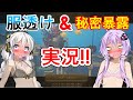 【例のアレ】キルされるたびに服が透けるTPS【VOICEROID実況】