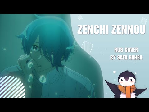 【Sata】MILGRAM - All Knowing and All Agony / Zenchi Zennou (RUS Cover)