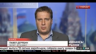 Падение экономики России прекратилось, будет ли рост?