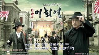 우당 이회영선생 약력(낭독: 수필가 윤장순 여사)