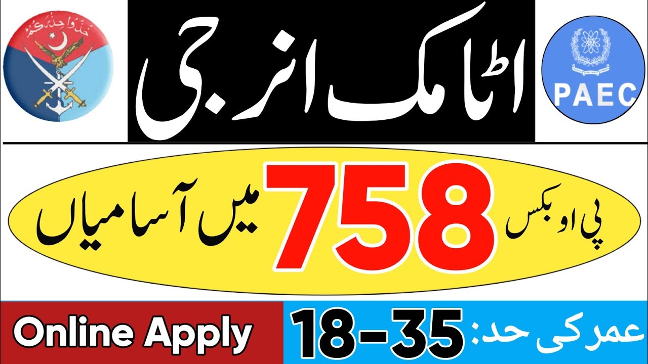 Atomic Energy PO Box 758 Jobs 2021 | PAEC Strategic Plan Division Jobs 2021 | SPD Jobs 2021