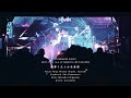 エルスウェア紀行「鬱夢くたしかな食感」Live Video (2022.11.26 渋谷LOFT HEAVEN) / Elsewhere Kikou - Melancholy Texture