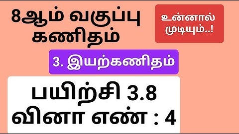 8th Maths Tamil Medium Chapter 3 Exercise 3.8 Sum 4 #8th_maths_tamil_medium